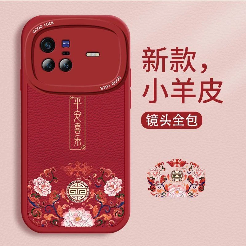 vivoX80手机壳镜头全包防摔vivoX80Pro网红平安喜乐硅胶保护套潮
