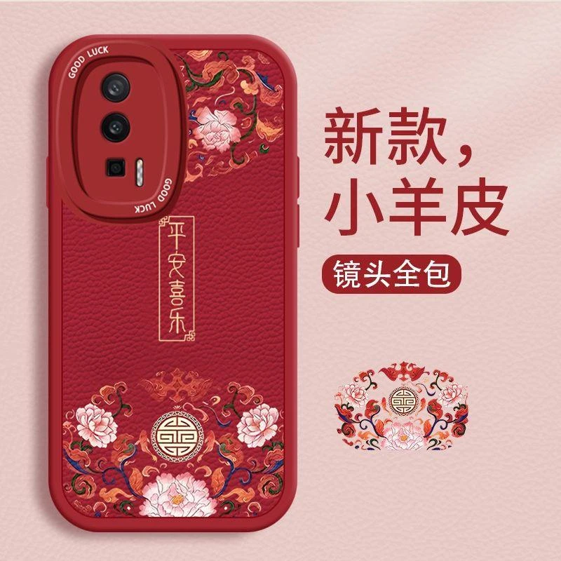 小米红米K60手机壳K60Pro/K60E/冠军版平安喜乐硅胶软套全包防摔