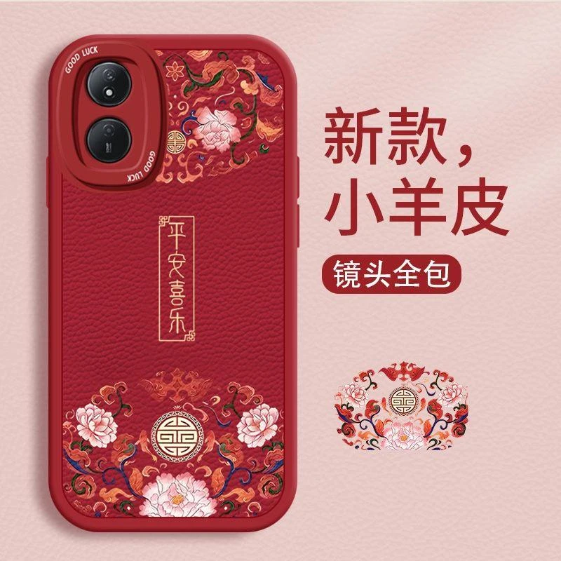 荣耀畅玩50Plus手机壳镜头全包防摔CLK-AN00平安喜乐硅胶保护套潮
