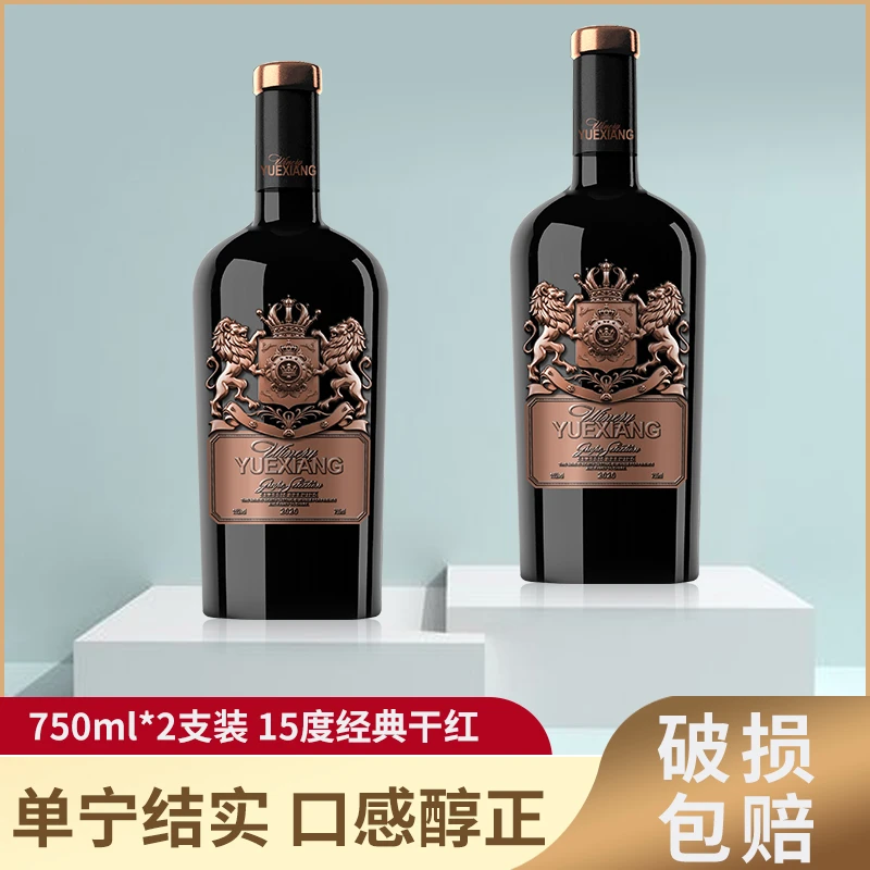 悦想赤霞珠红酒干红葡萄酒15度微醺晚安红酒水送礼高档整箱750ml