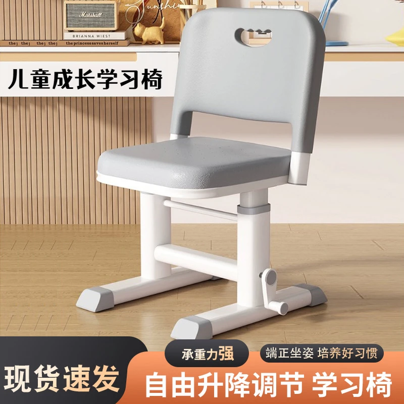 儿童升降多色学习椅带脚踏学习椅手摇升降小学生学习椅子