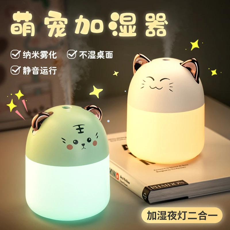 微笑猫加湿器办公室卧室小型USB家用桌面车载好物香薰雾化加湿器