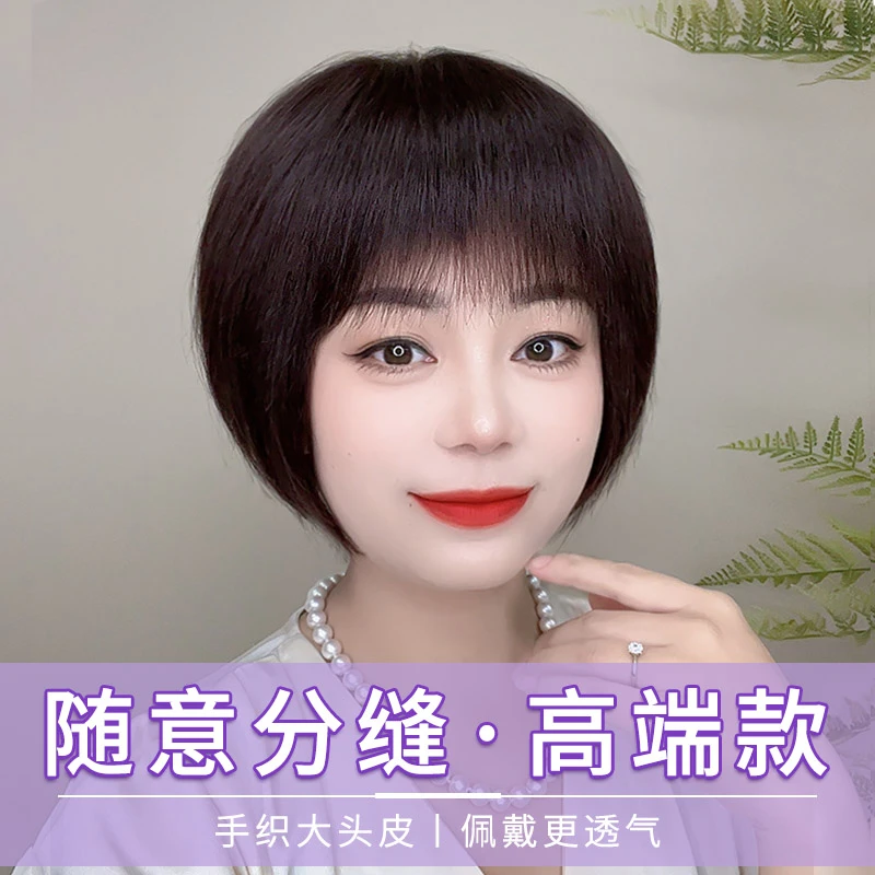 【春夏高端手织款】假发套女短发女士齐碎刘海减龄波波头圆脸真发