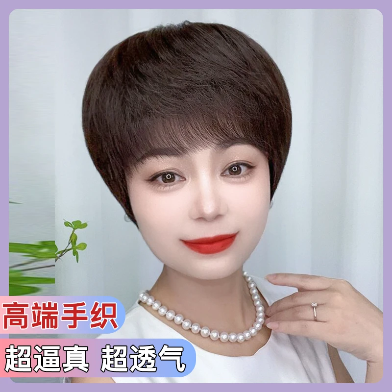 【高端手织-大家买了都说好】假发套女短发女士减龄头套2025