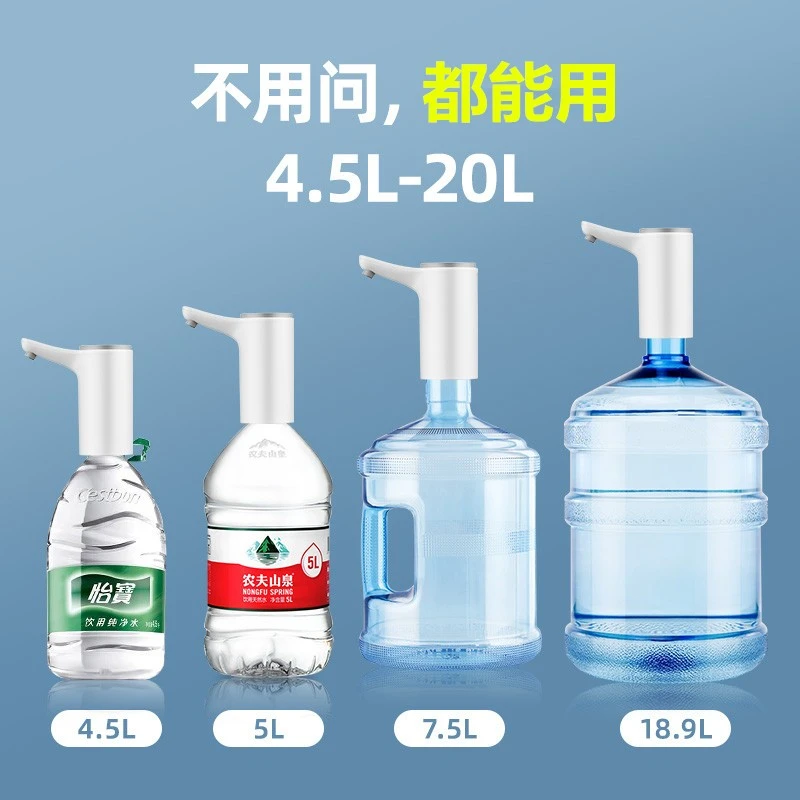 桶装水抽水器饮水机取水神器纯净水桶电动矿泉水吸水泵压水器自动