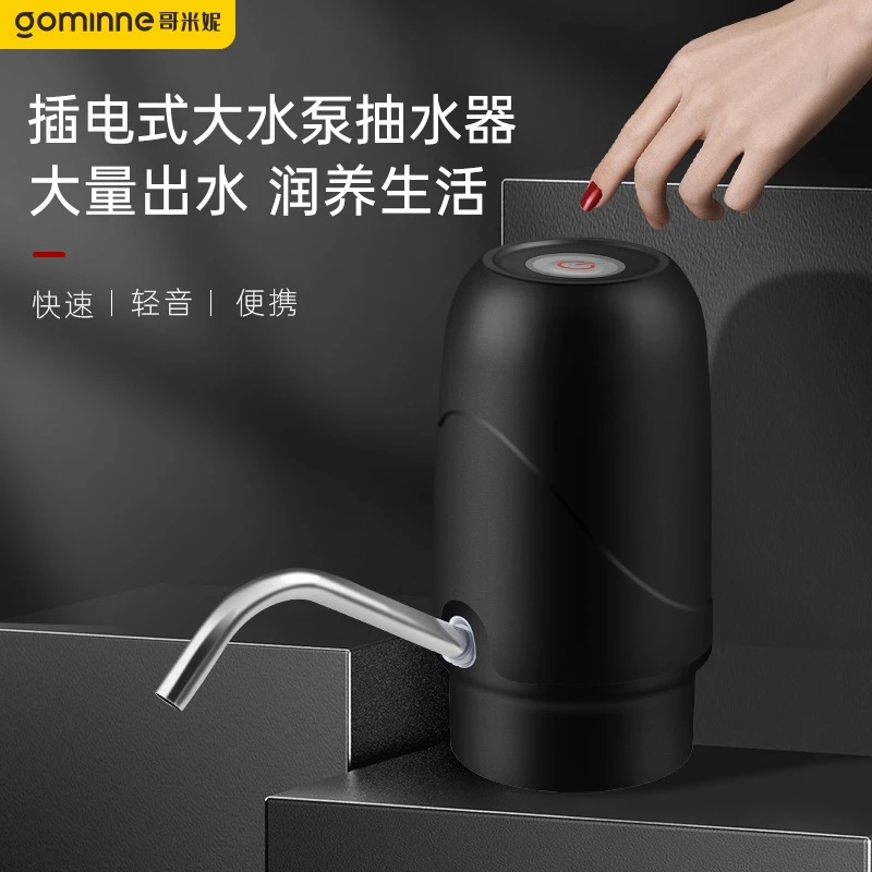 家用桶装水取水神器电动无线矿泉水吸水泵自动小型抽水器取水器