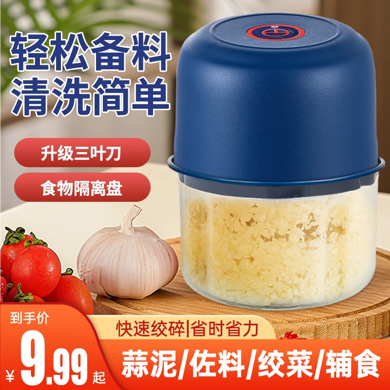 gominne/哥米妮300ML电动无线迷你搅蒜器捣葱姜蒜蓉搅碎辅食机
