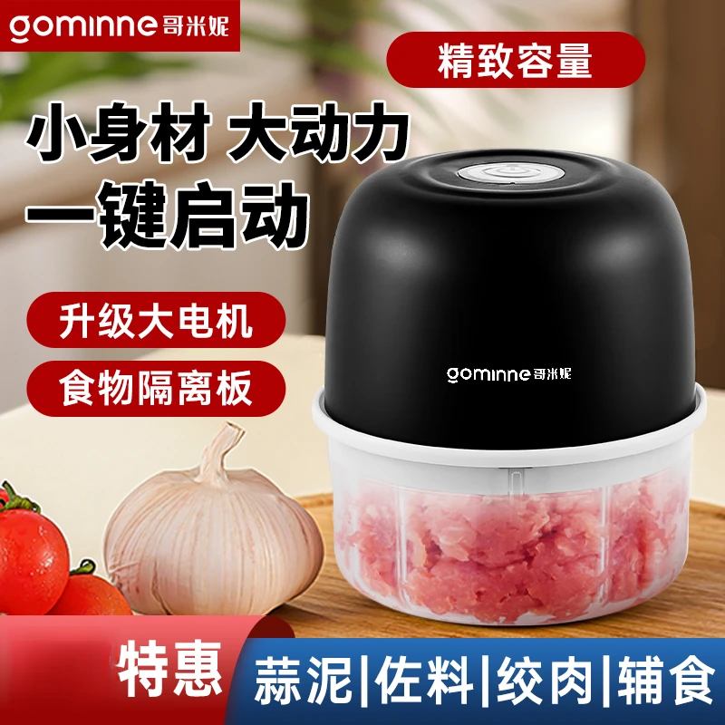 电动料理机多功能家用小型压蒜机搅蒜神器无线打蒜器便携式蒜蓉机