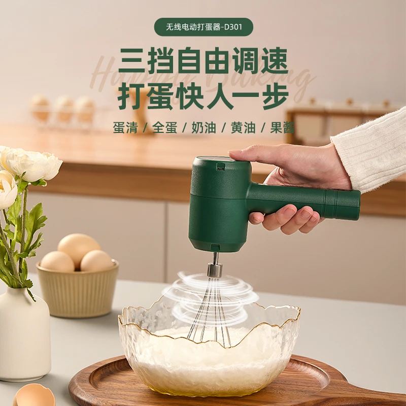 哥米妮全自动无线手持电动打蛋器家用奶泡奶油打发器鸡蛋糕打奶器