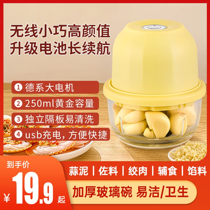 哥米妮无线电动蒜泥器小型家用绞蒜绞肉机捣蒜器充电多功能辅食机