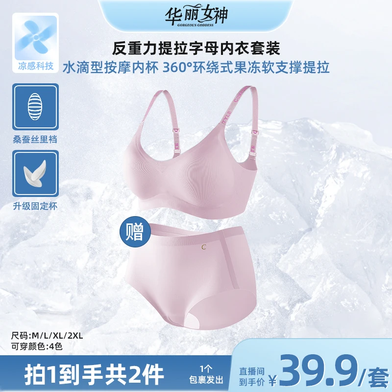 雅丹 华丽女神  草本反重力提拉女文胸字母肩带内衣运动套装5065