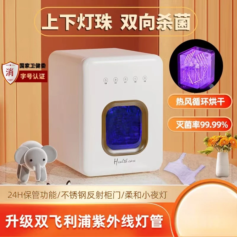 内裤消毒机小型家用烘干机紫外线内衣杀菌衣物高温机器灭菌机除味