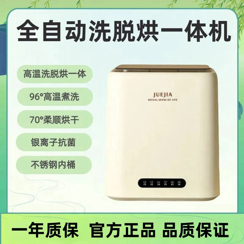 内裤洗衣机迷你全自动烘洗一体内衣清洗机内衣裤专用洗袜子神器
