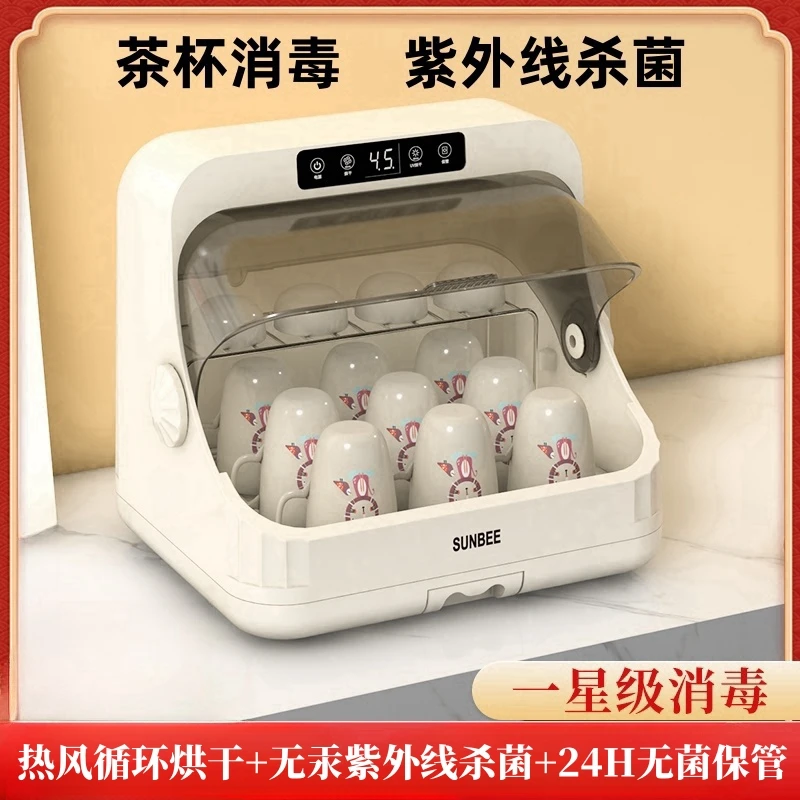 桌面儿童茶杯消毒柜迷你办公功夫茶茶道专用小型家用台式茶具消毒