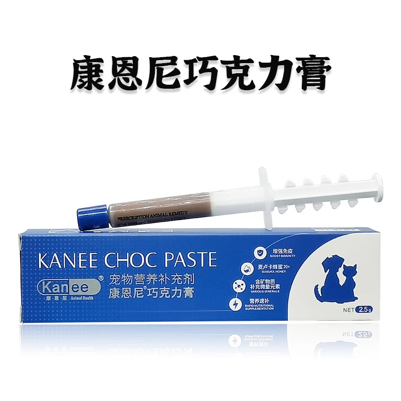 康恩尼巧克力膏零售版增加抵抗力2.5g猫咪狗狗宠物通用巧克力膏