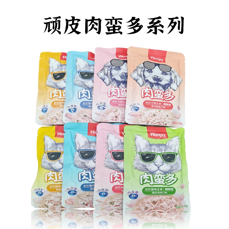 顽皮肉蛮多鲜封包猫罐头主食罐湿粮成幼猫营猫咪喂食零食妙猫条