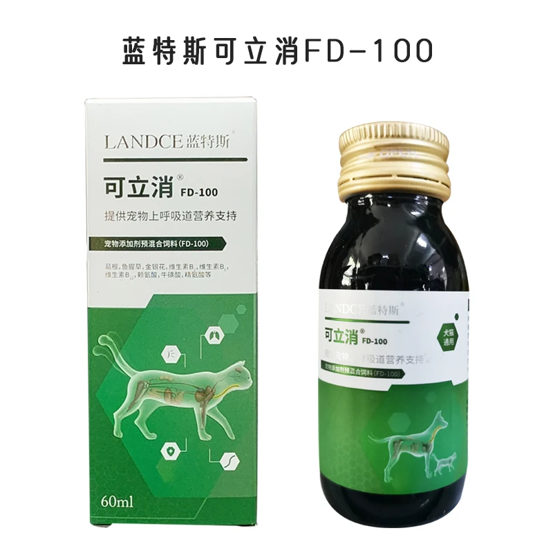 蓝特斯可立消60ml猫咪狗狗宠物保健