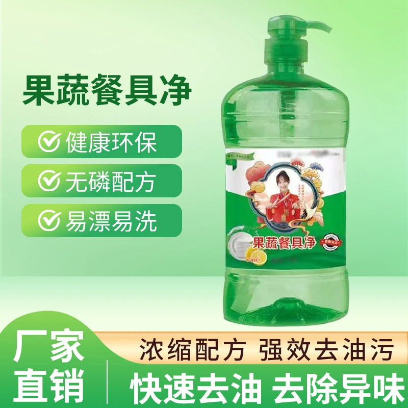万皂堂果蔬餐具净去油强效柠檬香家用大桶去污洗涤正品绿色清洗
