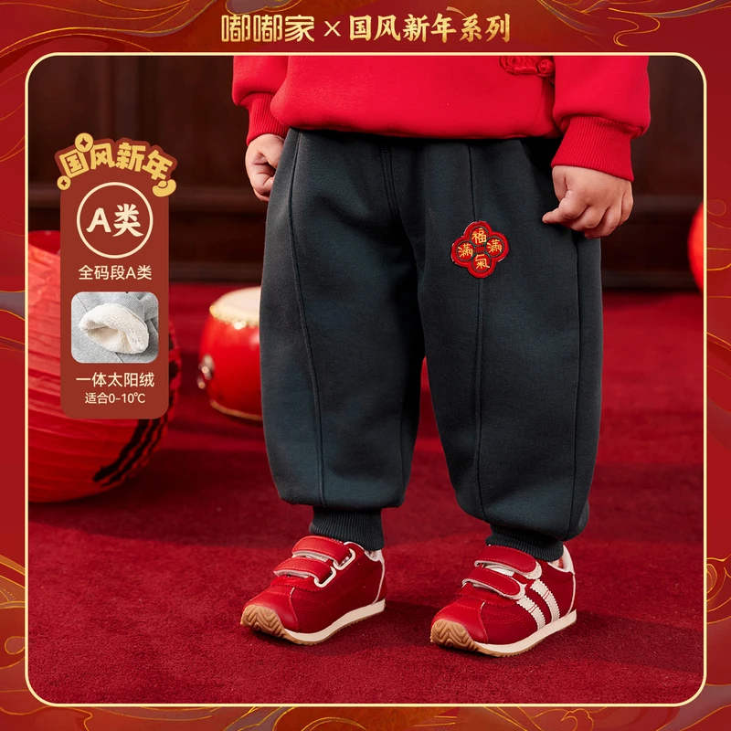 【年装上新】“接财接福”宝宝新年加绒加厚休闲束脚长裤儿童裤子