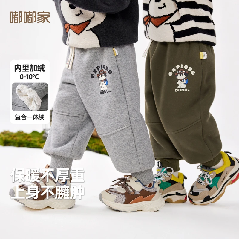 【现货】嘟嘟家儿童新款宝宝潮流百搭休闲针织裤T4DKZ149秋季