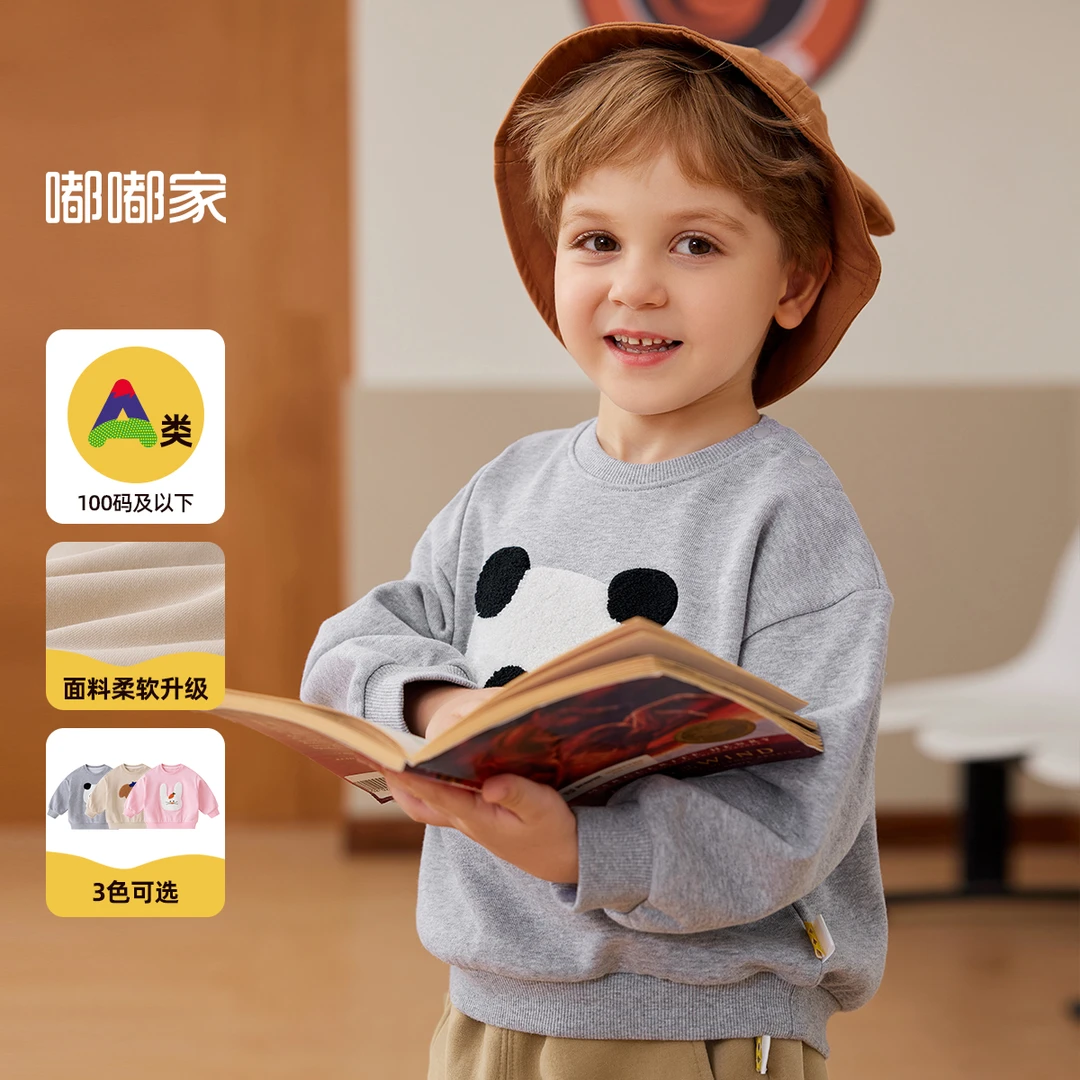 【现货】嘟嘟家儿童春秋柔软大童长袖卫衣男童上衣女童BSC193CWY344