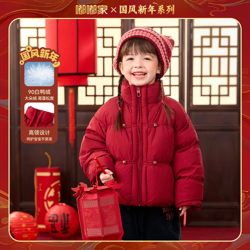 【现货】嘟嘟家儿童新款立领可爱保暖女宝时尚可爱羽绒服F4DBN098