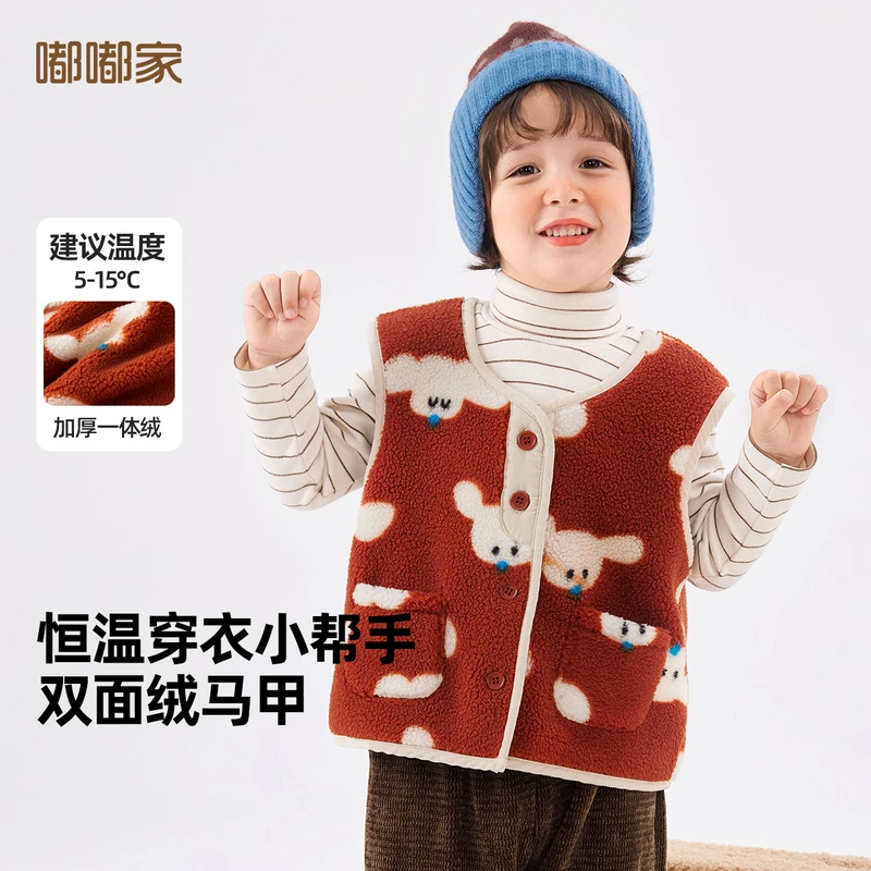 【嘟嘟家】儿童针织马甲T4DBX003冬季