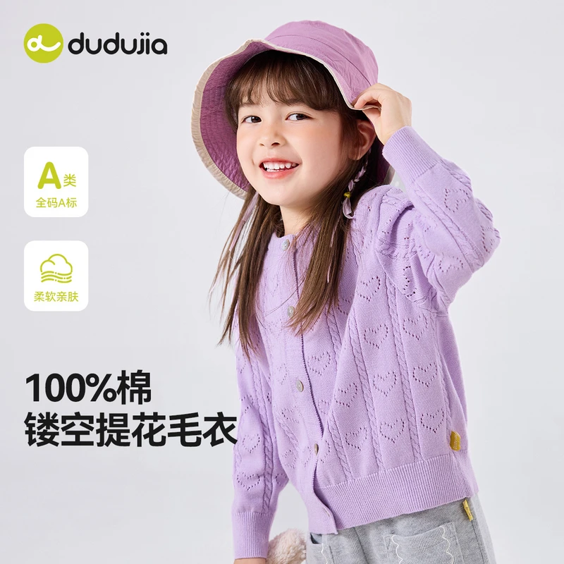 【嘟嘟家】儿童女宝套装卡通洋气男宝潮流时尚毛衣开衫F5AMY012春季