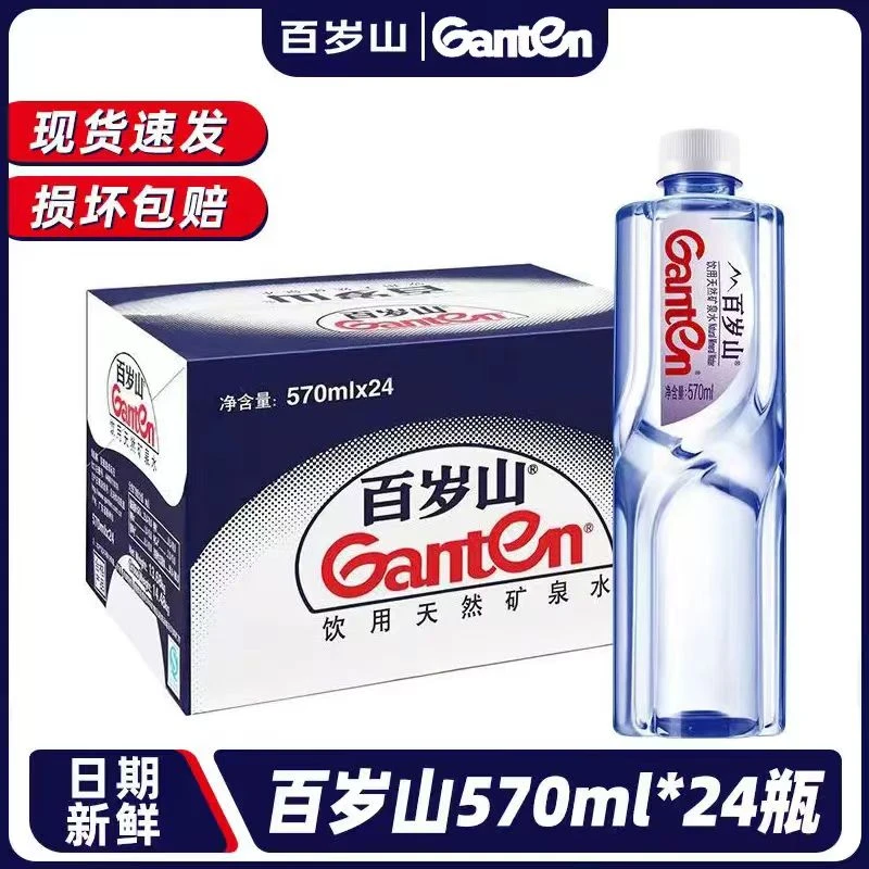 百岁山天然矿泉水570ml*24大瓶装整箱偏硅酸常温健康运动饮用水