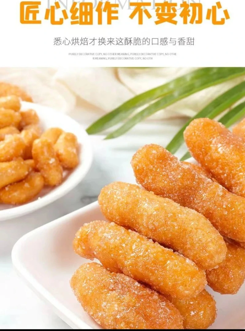 江米条老式果子散装雪花条孩子美味手工点心糕点整箱零食年货