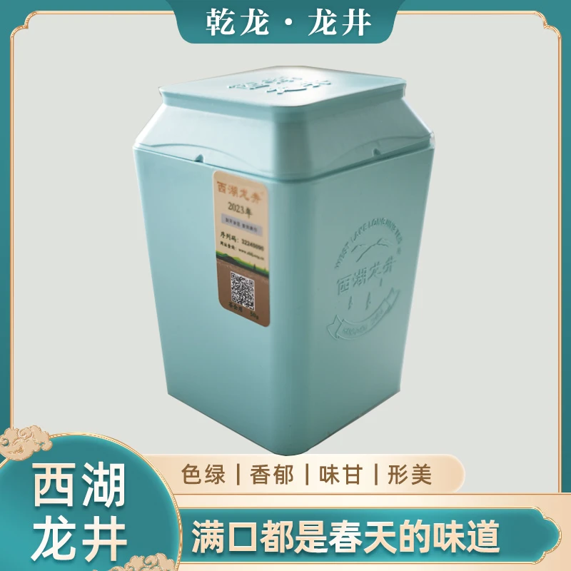 【特级西湖龙井】2023年新茶明前特级-高级礼盒50g