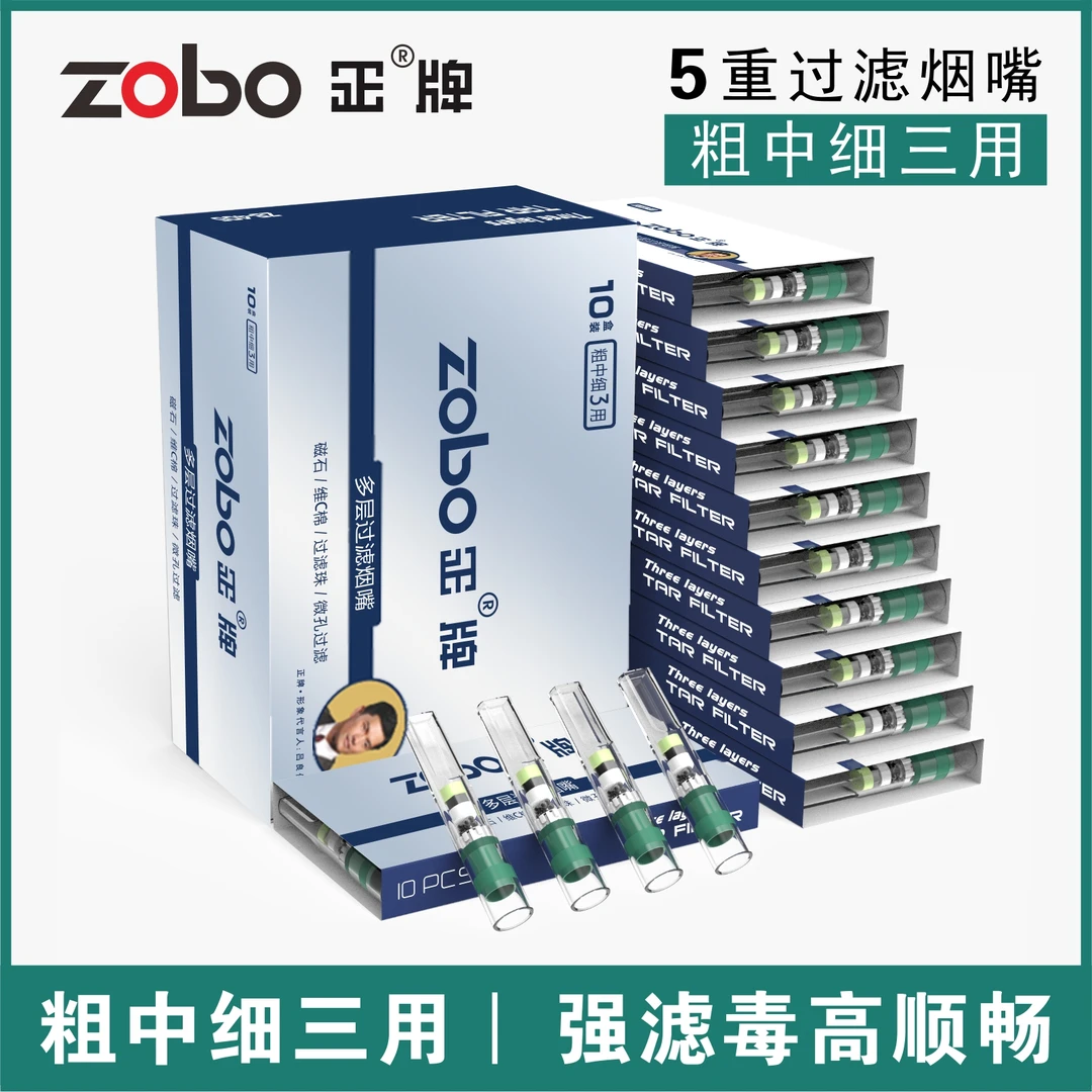 正牌烟嘴一次性五重过滤器粗中细一体男女士活性炭过滤有害焦油