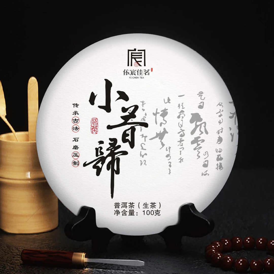 2025年 云南普洱茶生茶昔归核心区小饼生茶100g