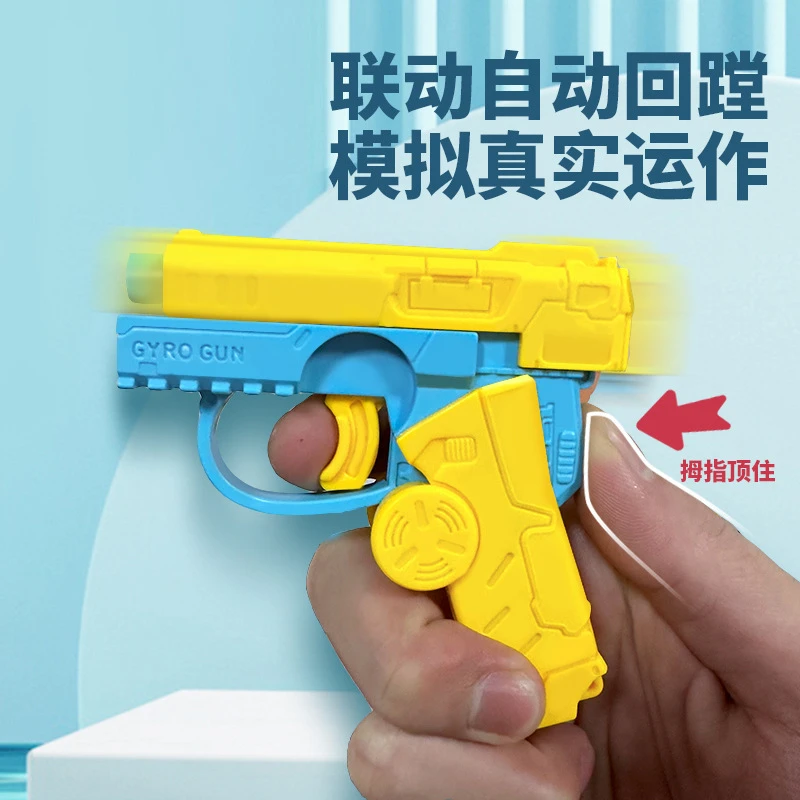 迷你解压旋转回蹚枪二合一指尖陀螺玩具自动回弹枪发泄减压神器
