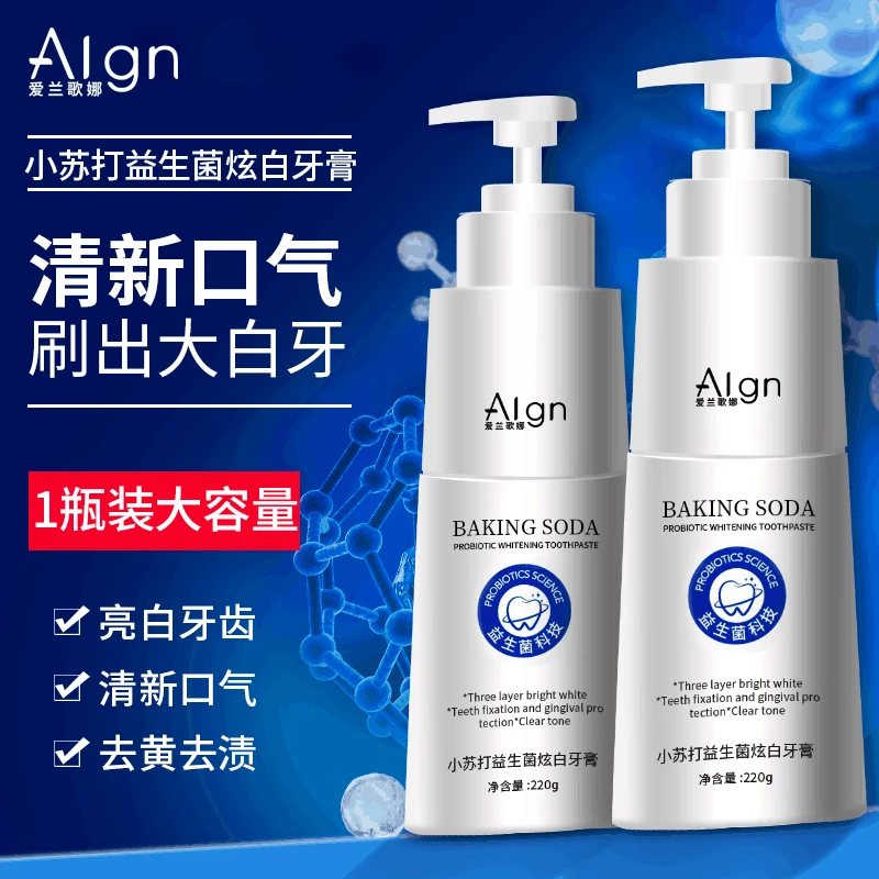 【官方正品】小苏打益生菌牙膏男女去黄去牙渍去异味清新口气正品