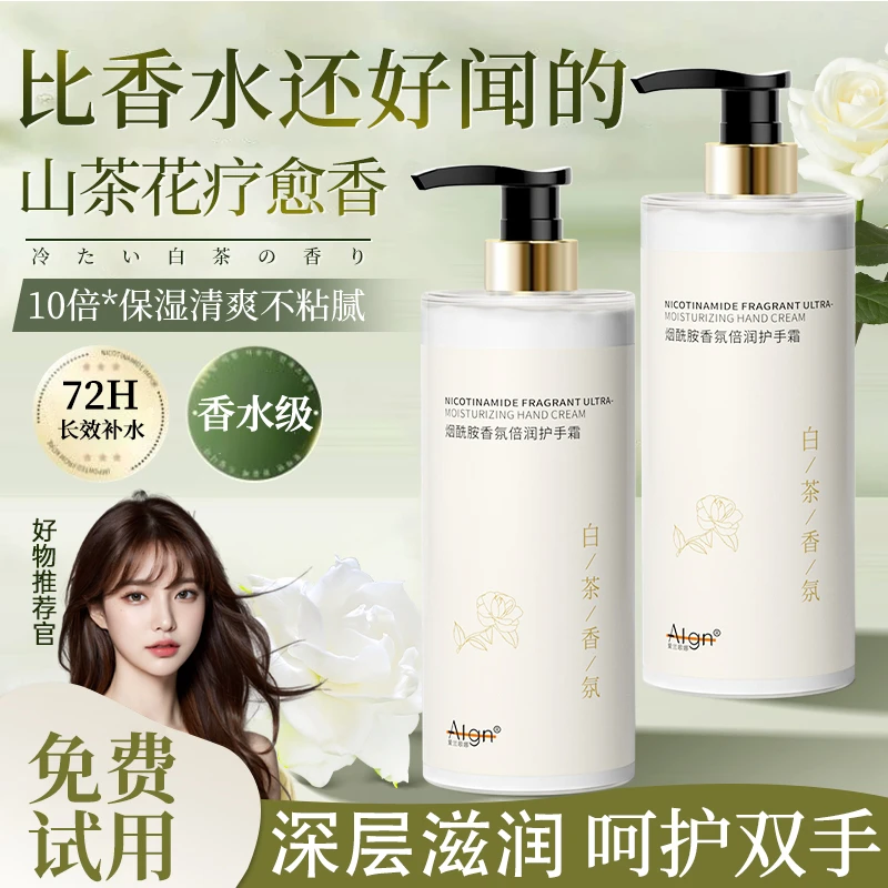 山茶花护手霜秋冬防干裂防冻滋润补水保湿持久留香大容量男女通用