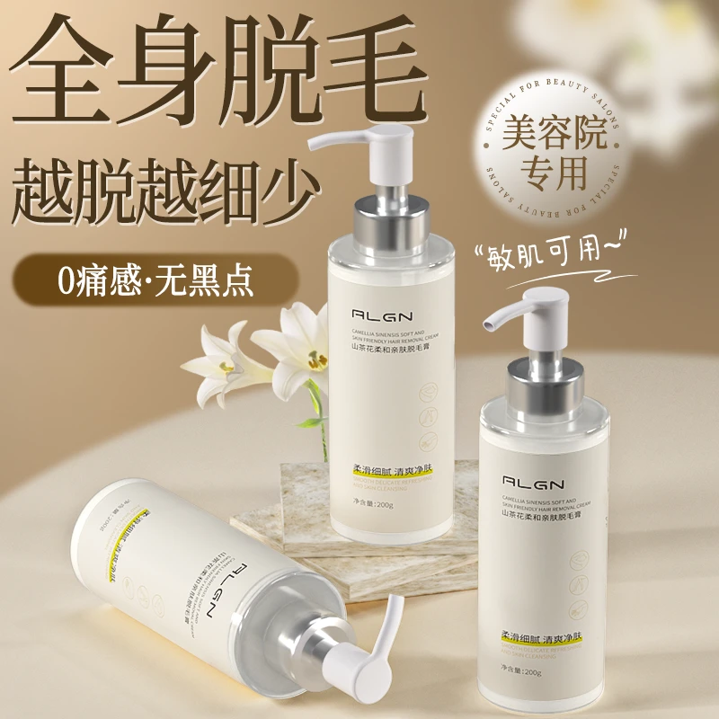 脱毛膏私密处去脱毛男女士专用脱腋下腿毛全身去脱毛神器官方正品