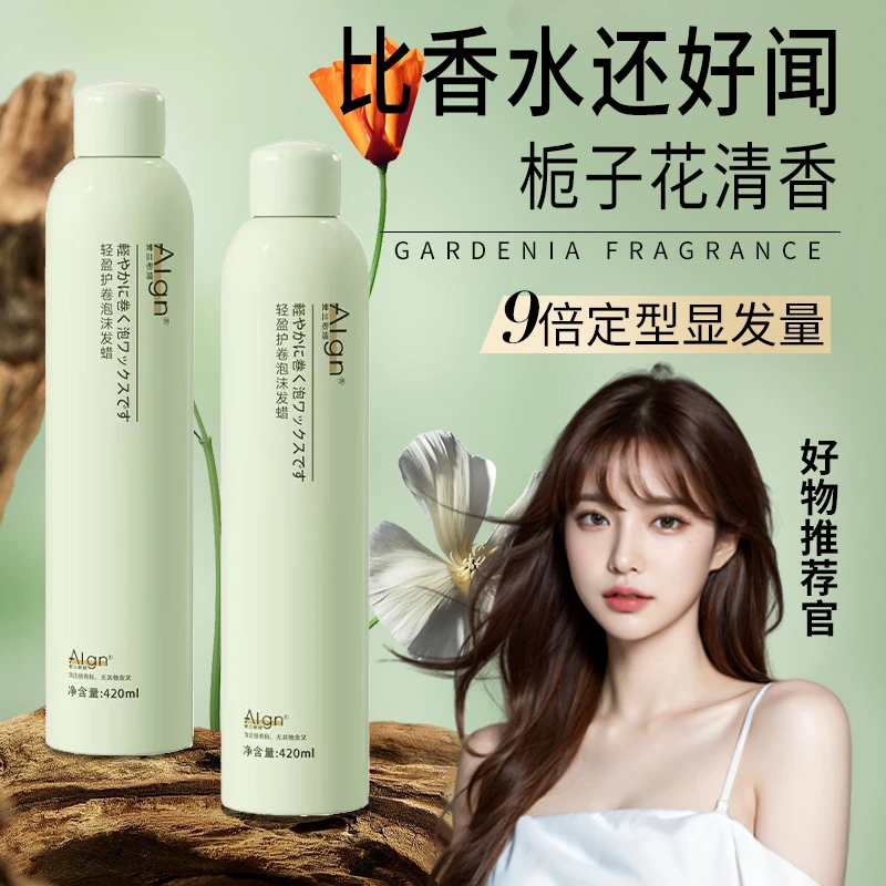 发胶喷雾定型男女士持久造型啫喱头发干胶摩丝自然蓬松发蜡发泥