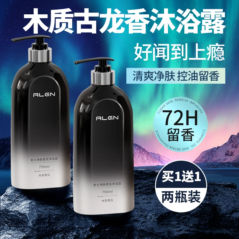 男士香水沐浴露持久留香补水保湿清爽净肤木质香氛沐浴乳官方正品
