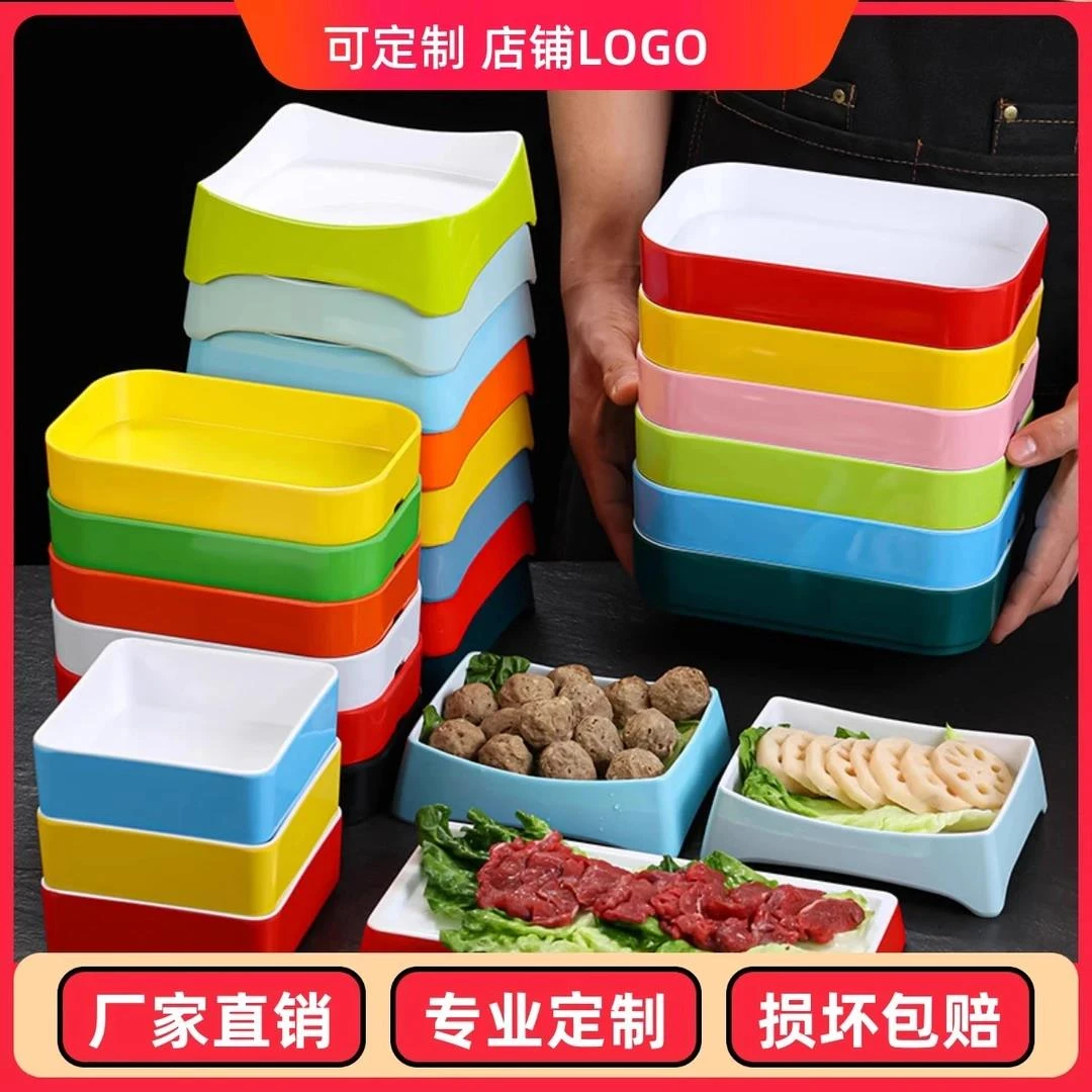 密胺火锅店盘子凉菜烤肉叠加盘子仿瓷餐具串串香专用塑料配菜盘子
