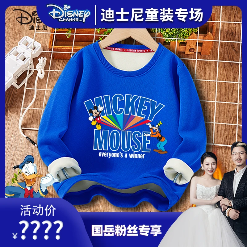 迪士尼男童加绒卫衣儿童上衣2023潮XIE4ZE766