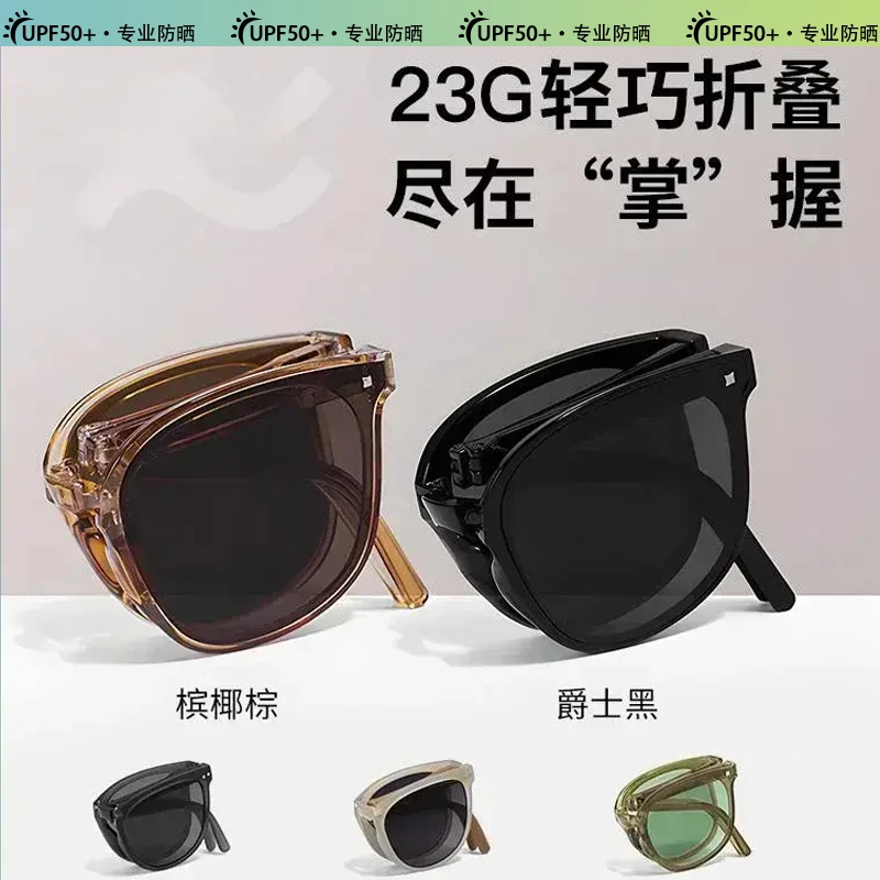 防晒高级感腮红眼镜可折叠墨镜女士夏季防紫外线超轻开车太阳眼镜