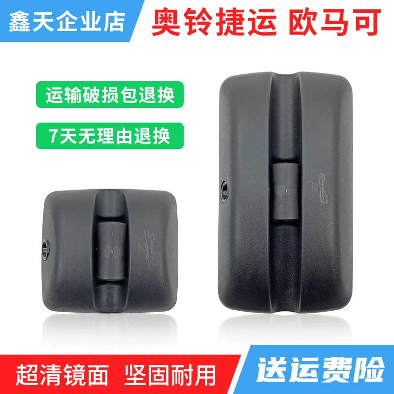 福田欧马可S1S3倒车镜奥铃捷运CTS速运M4瑞沃E3康瑞后视镜反光镜