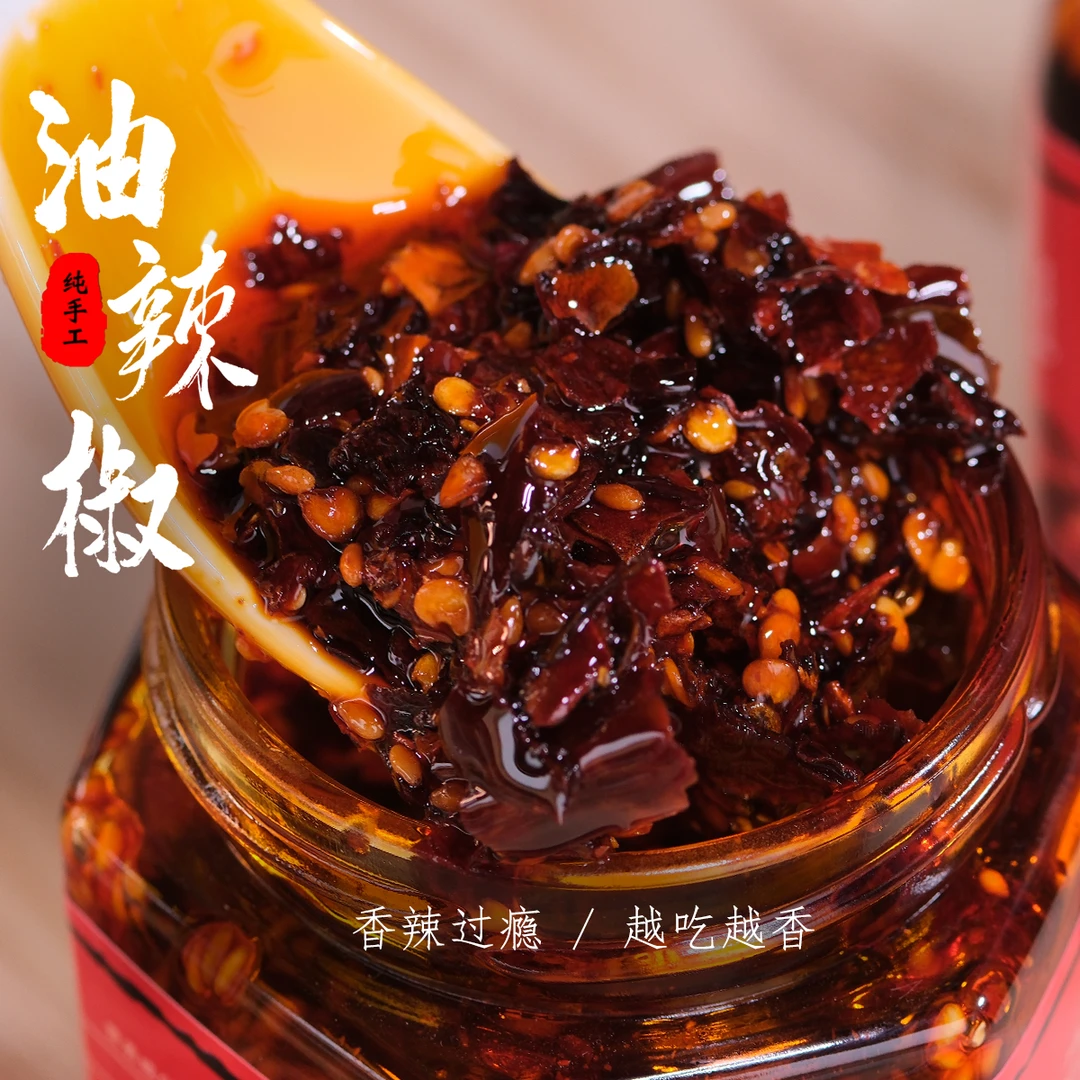 农家特产纯手工微辣辣椒油罐装面香辣精选菜油泼辣子炒菜传统制作