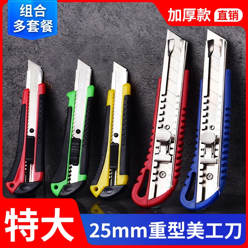特大25mm美工刀刀片18mm大号壁纸刀拆快递纸箱刀锋利重型工业刀架