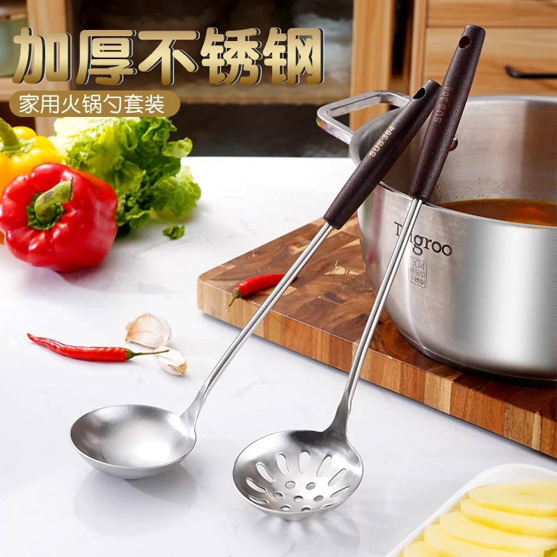 加厚304不锈钢火锅勺家用大号木柄盛汤勺厨房防烫多功能火锅漏勺