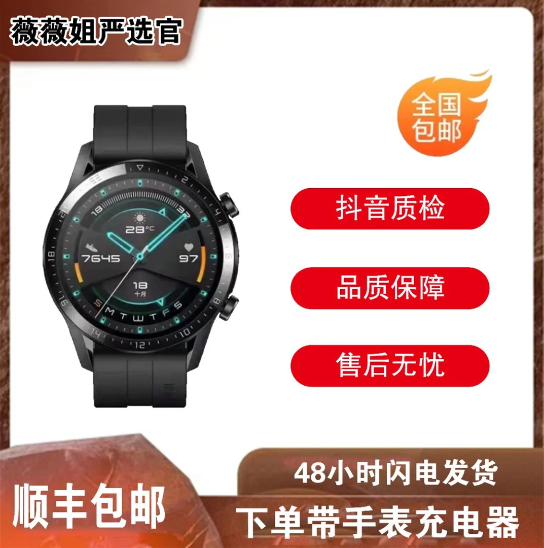 99新 HUAWEI/华为 二手99新华为GT2黑色手表