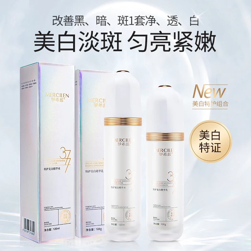 【白月光】特护美白精华乳+特护美白精华水