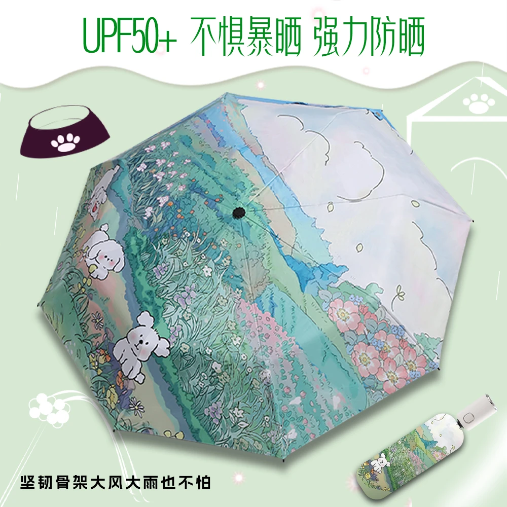 学生全自动可爱晴雨两用伞小清新黑胶防晒防紫外线便携小巧太阳伞