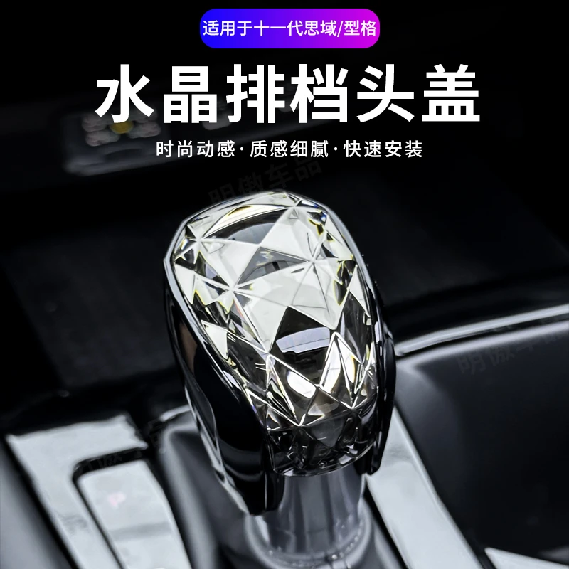 适用于十一代思域/型格档把头盖改装专用排挡头盖自动挡杆装饰